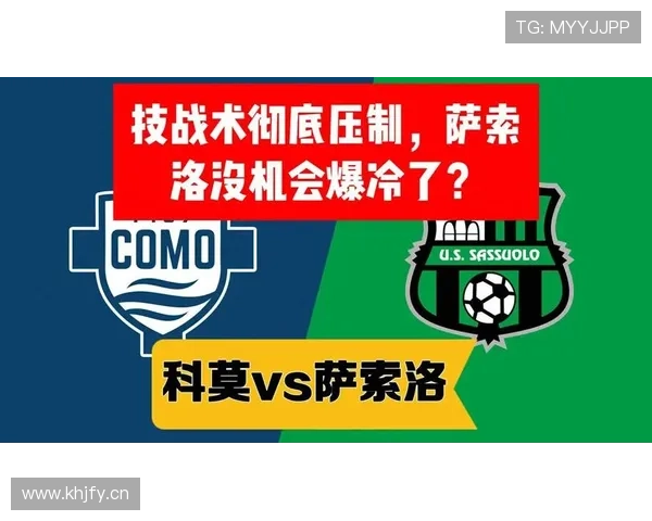 萨索洛反击效率