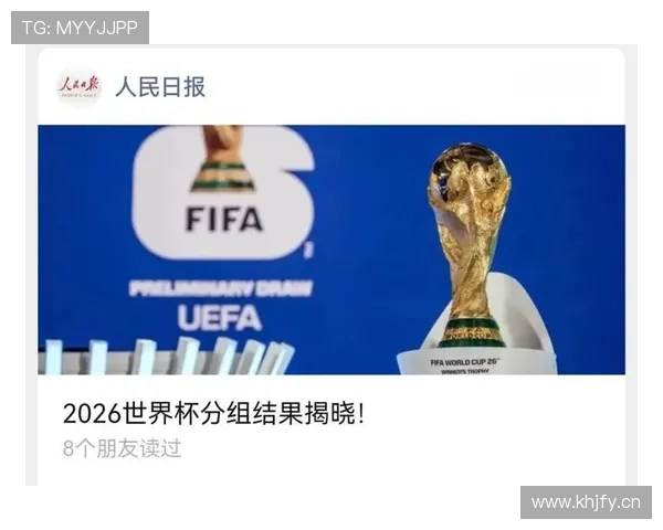2026世界杯小组同分怎么出线