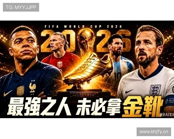 2026世界杯积分优势最大的球队预测